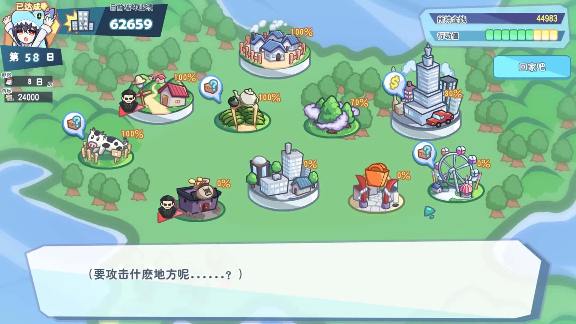游戏截图3